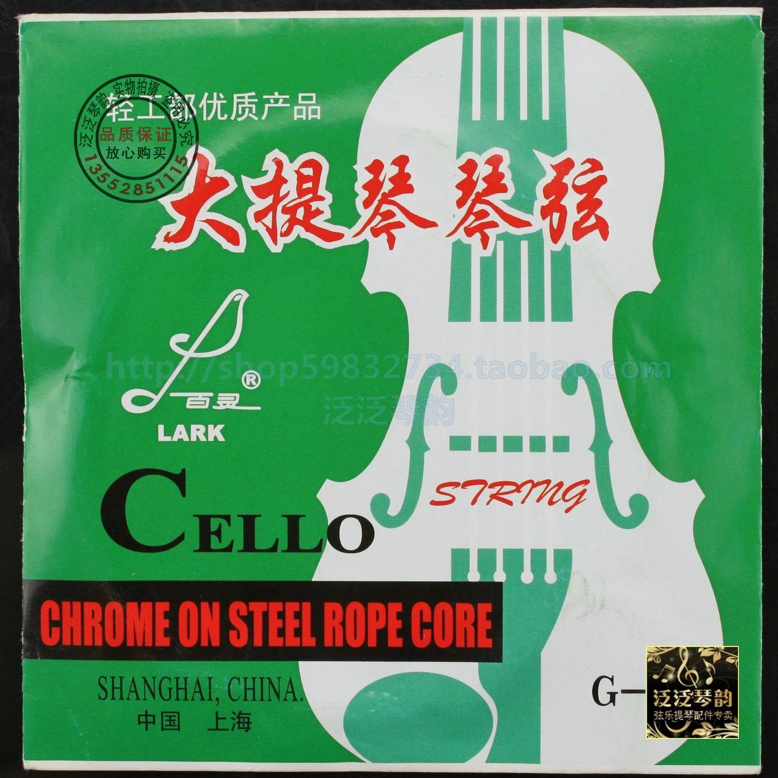 (Four Crown) Old Shanghai Cello Factory Pepling 4 4 Steel Rope Chord Cello 3 Strings (G String) - Taobao