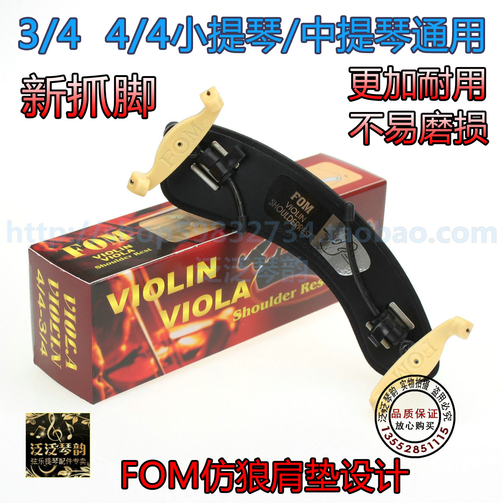 (Four Crown) FOM Imitation Wolf (wolf) violin shoulder pad 3 4 4 4 4 4 and medium lifting universal new catch-Taobao