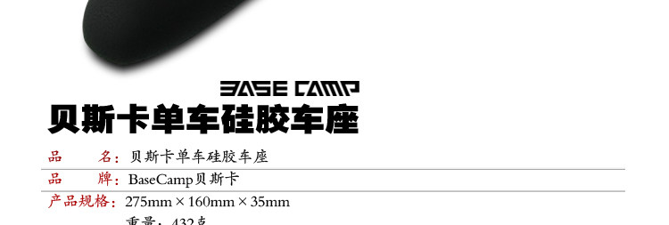 Selle de vélo Mountain Bike BASECAMP - Ref 2359137 Image 34