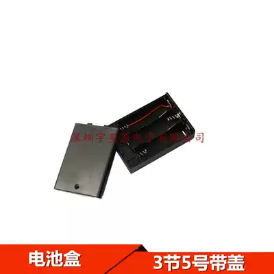 Battery box three No.5 with switch with cover can install 3 No.5 batteries with thick wire