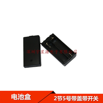 Battery box 2 AA batteries with switch and cover can hold 2 AA batteries with thick cable