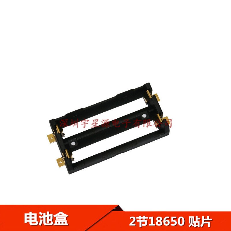 18650 battery case SMD Double section SMT patch two sections 18650 patch battery holder battery compartment