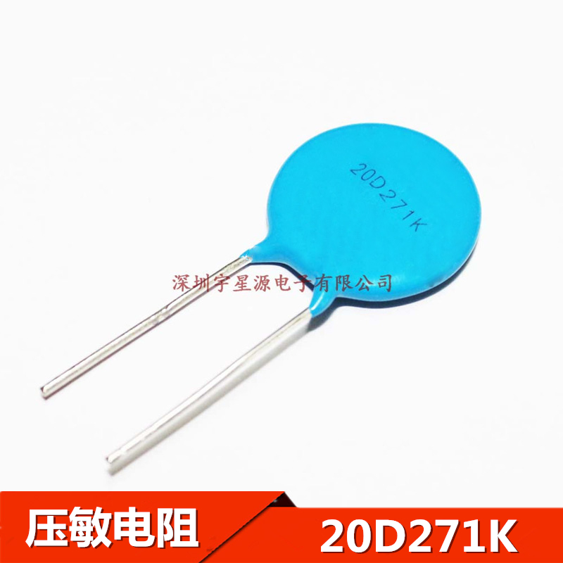 Varistor 20D271K diameter 20MM 270V in diameter