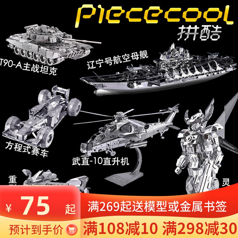 pin ku 3d three-dimensional metal puzzles for adults Liaoning aircraft carrier ship wu zhi 10 aircraft model, the SQL statements are run and returned results are assembled toy