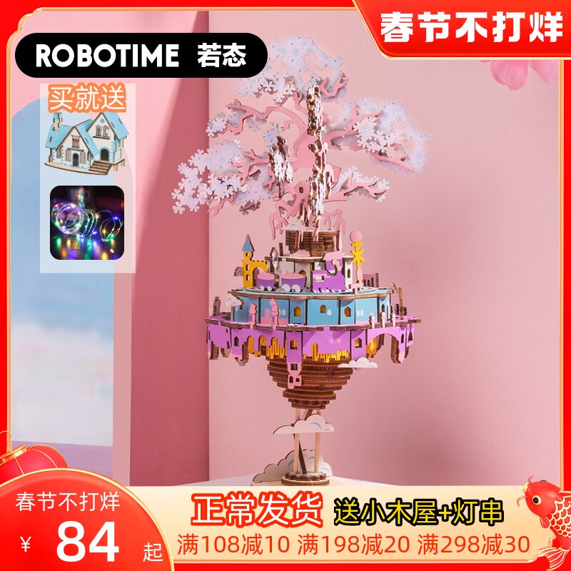 If the city of clouds diy wooden rotating music box puzzle music handmade girlfriend birthday New Year gift girl