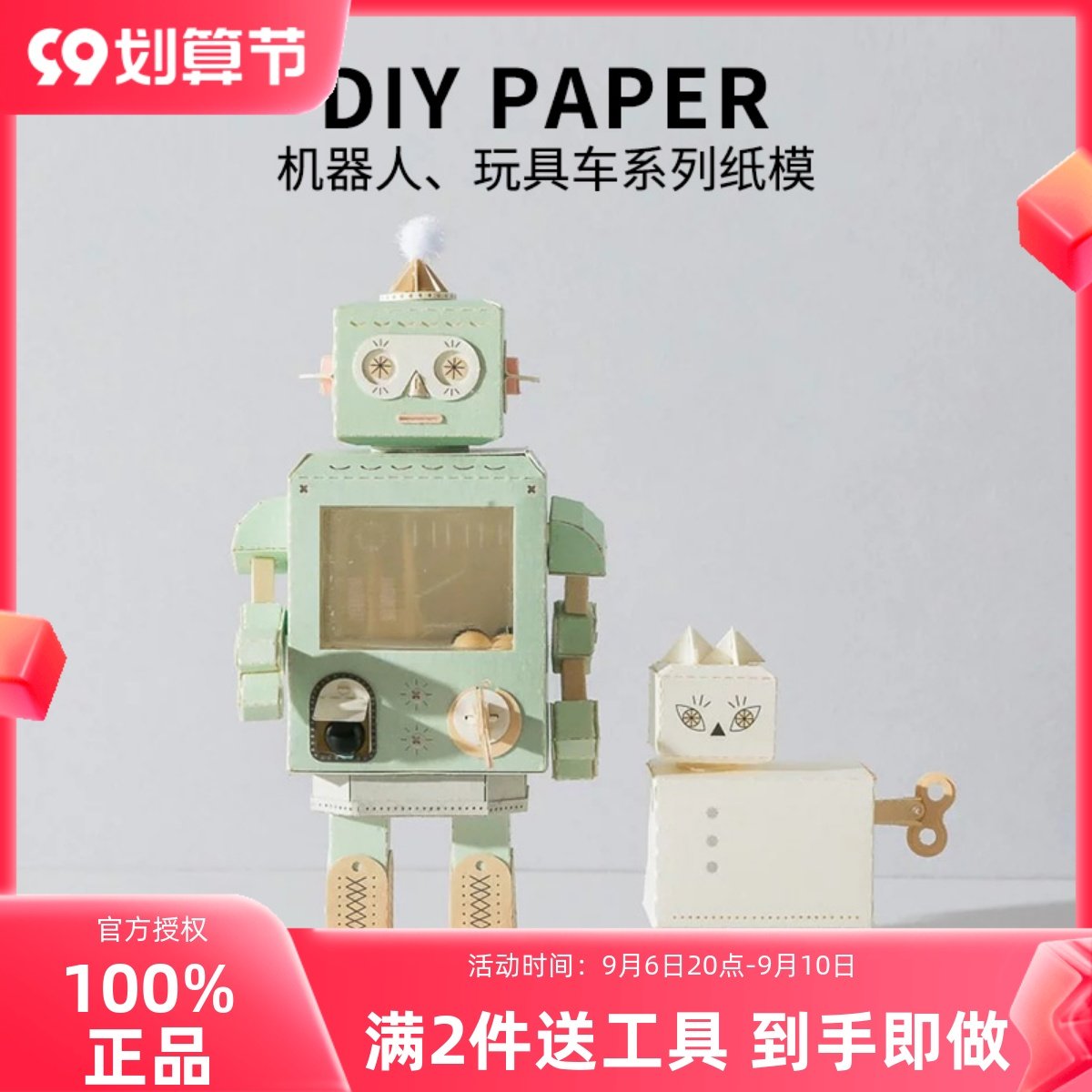 Taiwan Jeancard three-dimensional paper carving laser handmade DIY material package toy car capsule robot paper mold