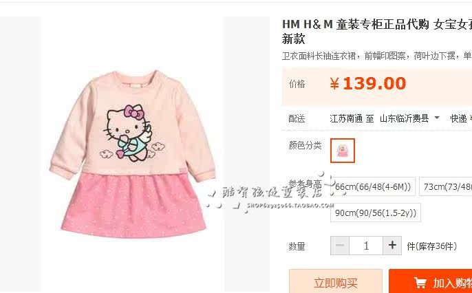 Robes pour fille - Ref 2046247 Image 5