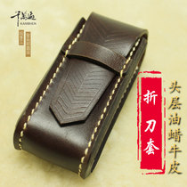 Head-layer leather knife handmade polishing leather knife sheath folded with folding swiss army knife general protective condom