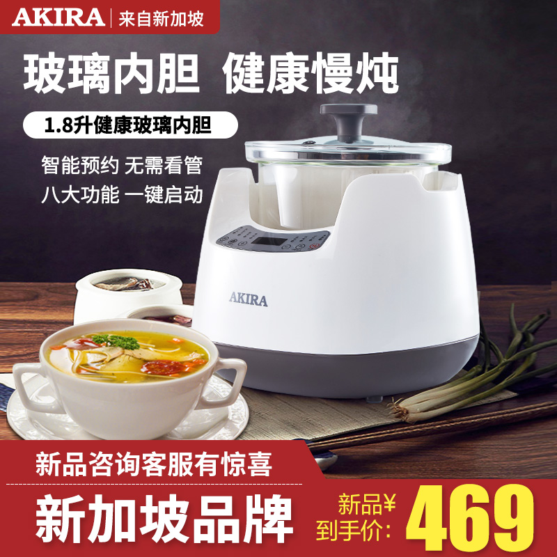 AKIRA Love Carol K18 Pot Cooker Soup Cooker Multi - functional household mini - automatic glass pot nest