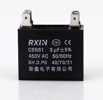CBB61 450V 1UF 1 5UF 1 8UF 2UF 2 5UF 3UF Air conditioning external fan four-pin capacitor