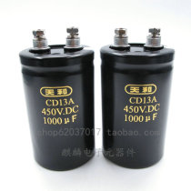 New Shanghai Tianhe electrolytic capacitor CD13A 450V1000UF 1000UF450V