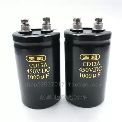 New Shanghai Tianhe Electrolytic Capacitor CD13A 450V1000UF 1000UF450V