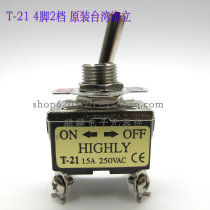 HIGHLY Taiwan Haili T-21BS T21 15A 250V 4 foot 2 gear shake head switch button switch