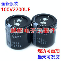 Nicon audio amplifier filter electric 100v2200uf 22x35 45 50 25X40 50 30X30MM