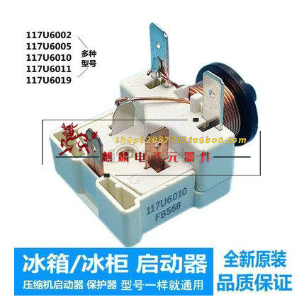 Refrigerator compressor starter 117U6002 05 117U6010 11 15 19 heavy hammer starter