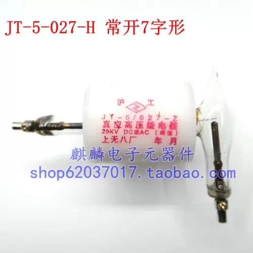 Новая подлинная эстафета Shanghai Shanghai Gong Vacuum