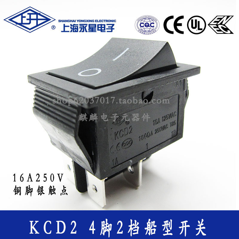 Go on Shanghai Yongxing Ship Switch KCD4 KCD2-21 16A 4 foot 2 leg All black 220V