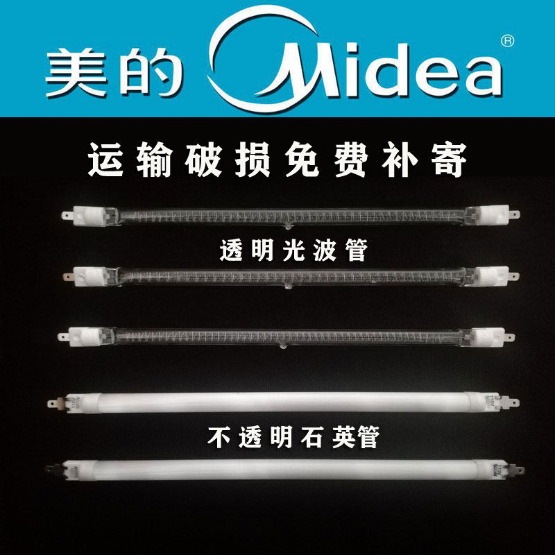 Beauty microwave light wave tube quartz tube hair heat tube Microwave tube Barbecue Tube Accessories 110V400W500W