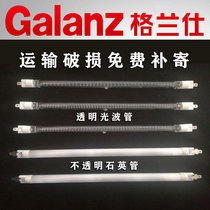 Original Galanz microwave oven light wave quartz tube light wave tube heating tube barbecue tube 110V400W500W