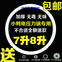Duckling thickened 7L8L electric pressure cooker sealing ring Silicone ring Rubber ring universal accessories
