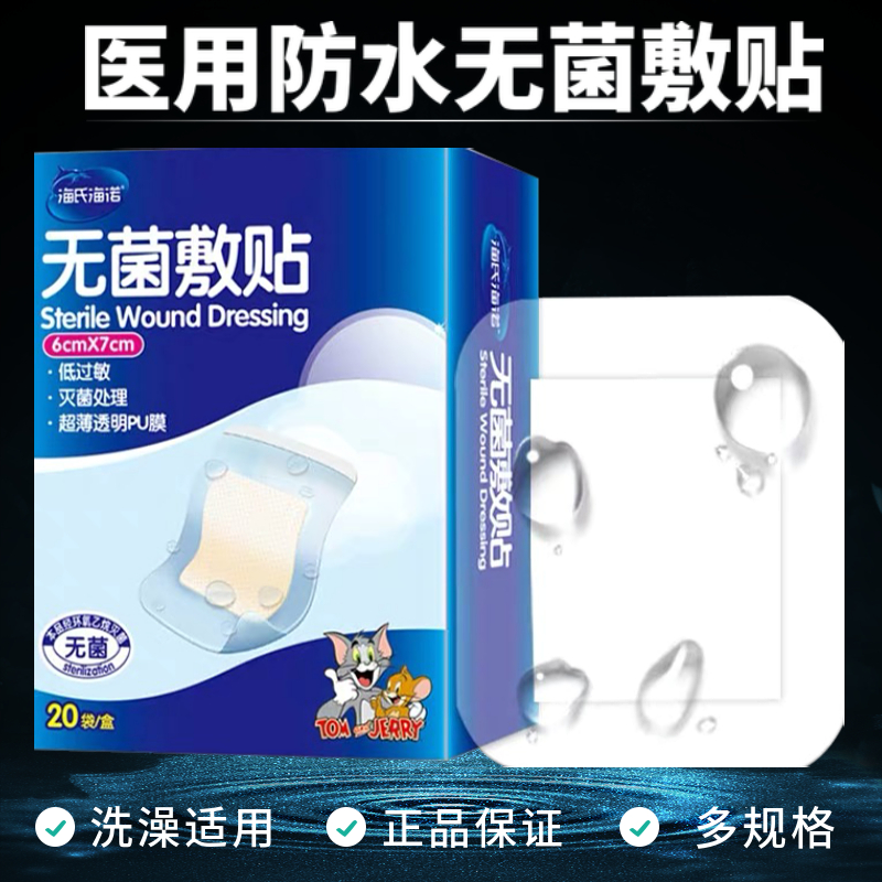 Wound Waterproof Patch Medical Disposable Sterile Application Postoperative Bath Chest Patch Milk Patch Swimming Baby belly button