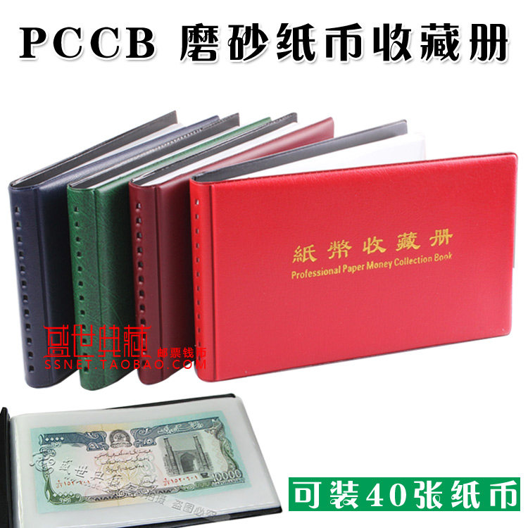 PCCB Banknote Album Banknote Collection Album Numismatic Collection of Frosted Bottom 20 Pages of 40 Notes