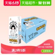 永和豆浆 低糖原味豆乳250ml*18盒*2件