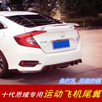 Mười thế hệ sửa đổi đuôi xe Honda Honda mới máy bay đuôi đuôi đuôi cố định cánh không khí xả lỗ miễn phí - Sopida trên đuôi gió