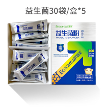 Yikejia Probiotics Powder Baby Children and Adolescents Adult Prebiotic Bacteria stachyose (5 boxes)