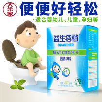 Buy 2 get 1] Probiotic partner prebiotic bacteria granules baby Children Baby pregnant women low sugar powder prebiotics