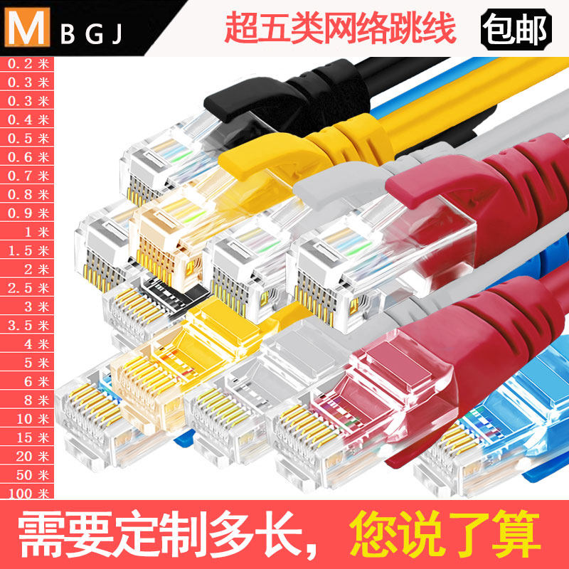 Super five gigabit oxygen-free copper short finished network line 0 7 meters m 70 cm cm CM jumper integrator line