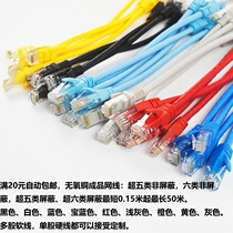 Finished cable 0 2M0 3M1M2M4M5M6M7M8M10M20M10M20Mm six type double-head network jumps
