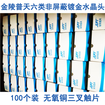 Jinling Putian Super 6 category gold - plated crystal head 100 boxes of trifork coarse oxygen - free copper sheet