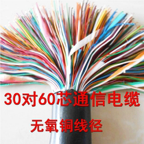 National standard HYA30*2*0 4 0 5 oxygen-oxygen-oxygen-free copper 30-0 4 telephone cable Large logarithm cable