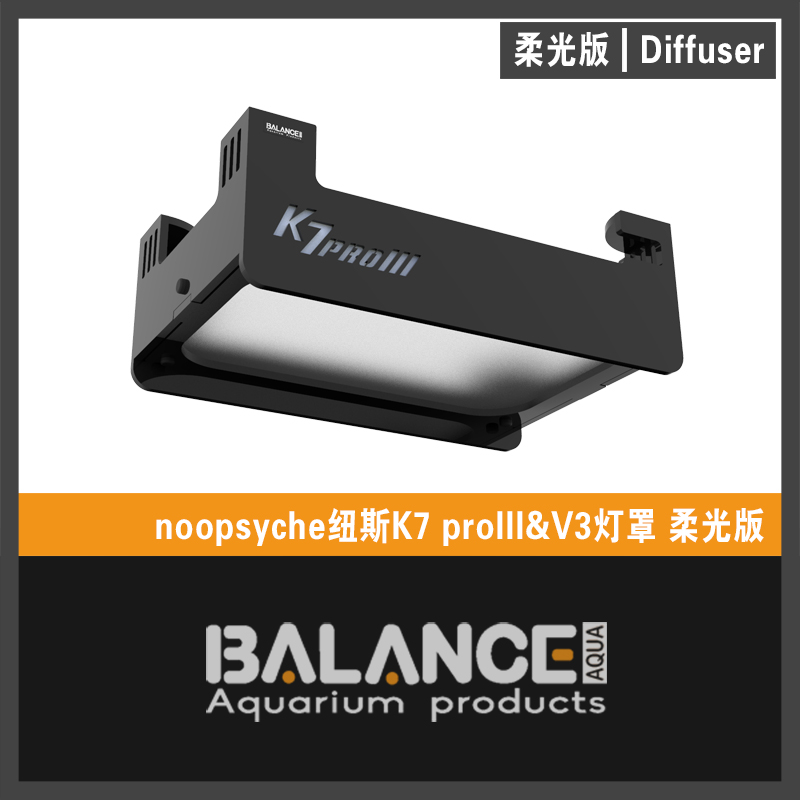 BalanceAqua百蓝护眼柔光罩+纽斯noopsyche K7 V3三代MINI灯围，这波不买真的亏大了！