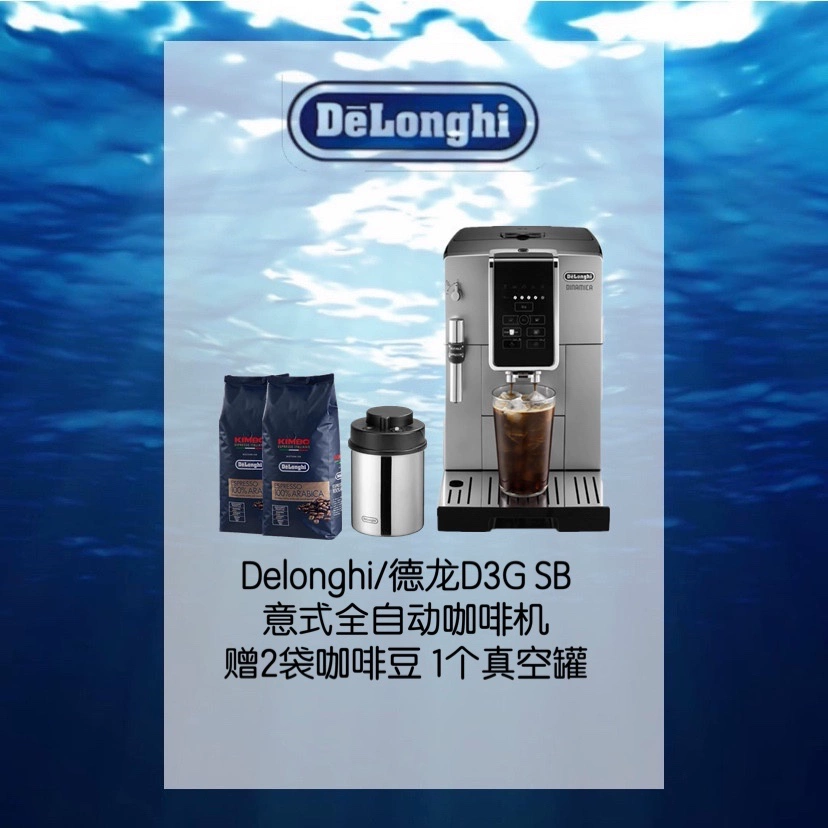 Đề xuất Máy pha cà phê tự động nhập khẩu Delonghi / Delong D3G SB cà phê đá Ý văn phòng tại nhà - Máy pha cà phê