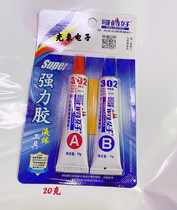 Good brothers AB glue 302 glue two packs of 20 grams each