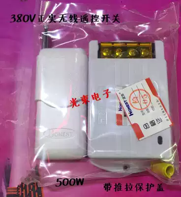 Zhengshi wireless remote control switch 380V 100 meters-1000 meters 500W can pass through the wall remote control pump motor