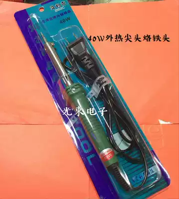 Taiwan's domestic boutique ERIC 40W new external Hot pointed electric iron