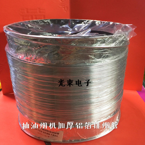 Aluminum foil piping range hood smoke exhaust pipe European-style extractor hood pipe 150-155-165-183