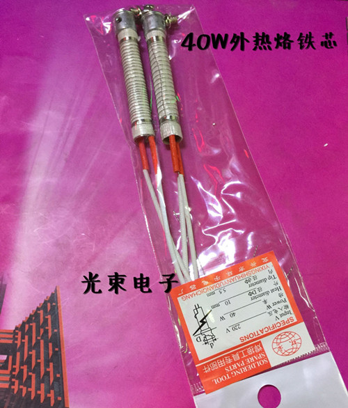 40W extra-thermal long life eco-friendly branded iron core is of good quality