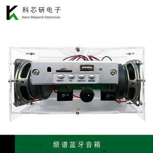 蓝牙音箱组装套件12路音乐声控频谱学生焊接实训DIY制作YH-428