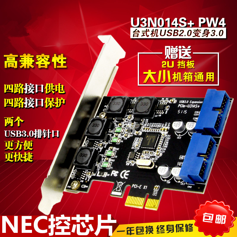 Desktop computer CD driver bits 4-mouth pci-e turn USB3 0 front double 19 20PIN connector Augmentation card