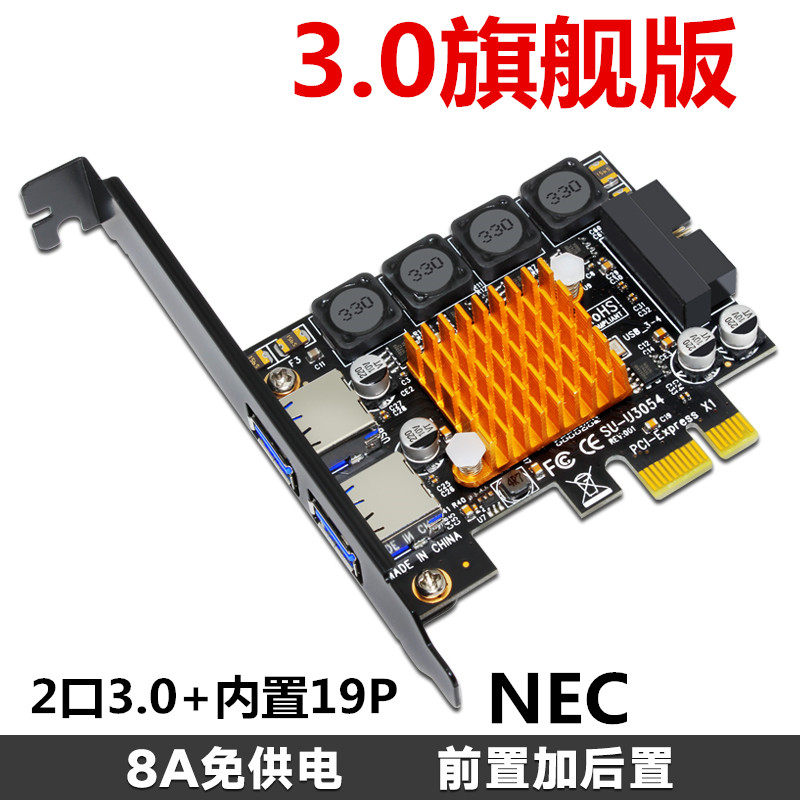 Desktop computer USB3 0 Augment card Four-mouth PCI-E transfer USB3 0 rear 4-mouth augmented card NEC