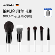 Pure Animal Hair Mini Makeup Brush Portable Eye Makeup Mini Traveler Full Set Wool Mini Powder Brush