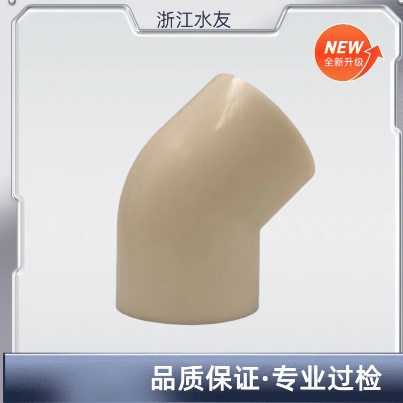 ABS管；ABS45&deg;弯头；ABS管阀件；厂价直销（原经纬尺寸，东海）