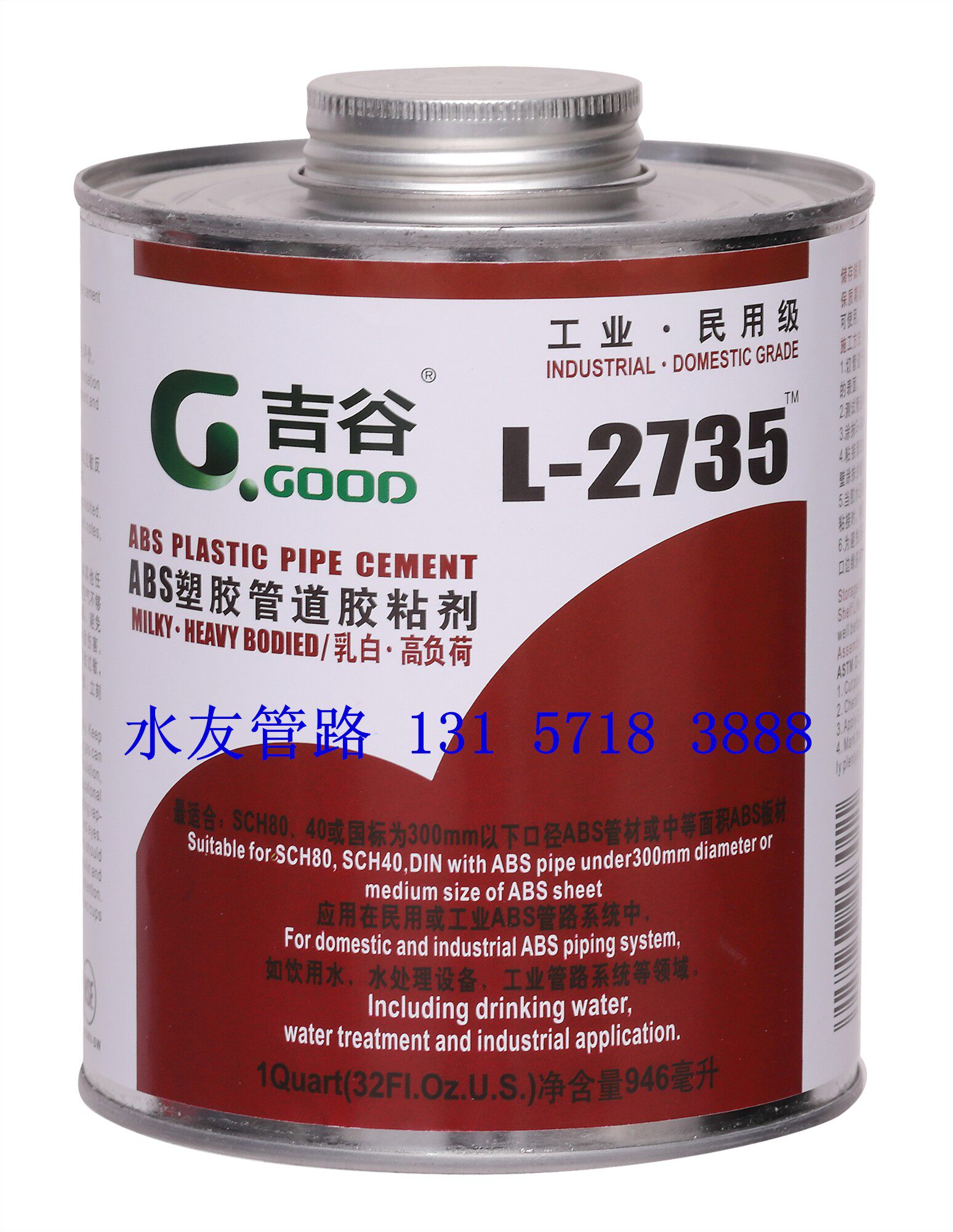 Ji Gu glue ABS glue ABS pipe glue 2735 glue G-GOOD adhesive ABS adhesive Milky white glue