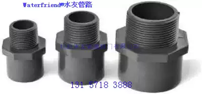 UPVC outer wire PVC valve connector more UPVC PVC outer wire direct more waterfriend pipe