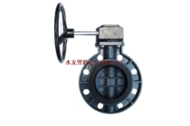 UPVC turbine butterfly valve PVC hand wheel butterfly valve Large diameter butterfly valve