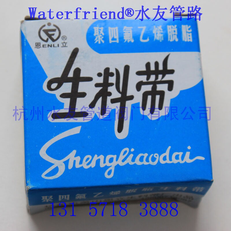 PTFE聚四氟乙烯生料带 管道配件密封带材脱脂封水带